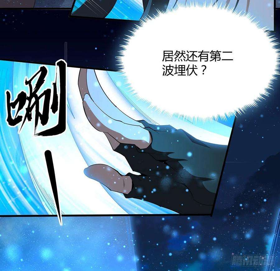 地球第一剑99话 青言子重伤