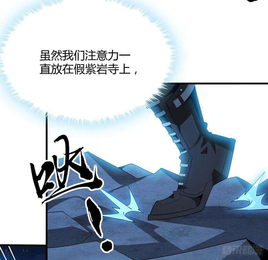 地球第一剑99话 青言子重伤