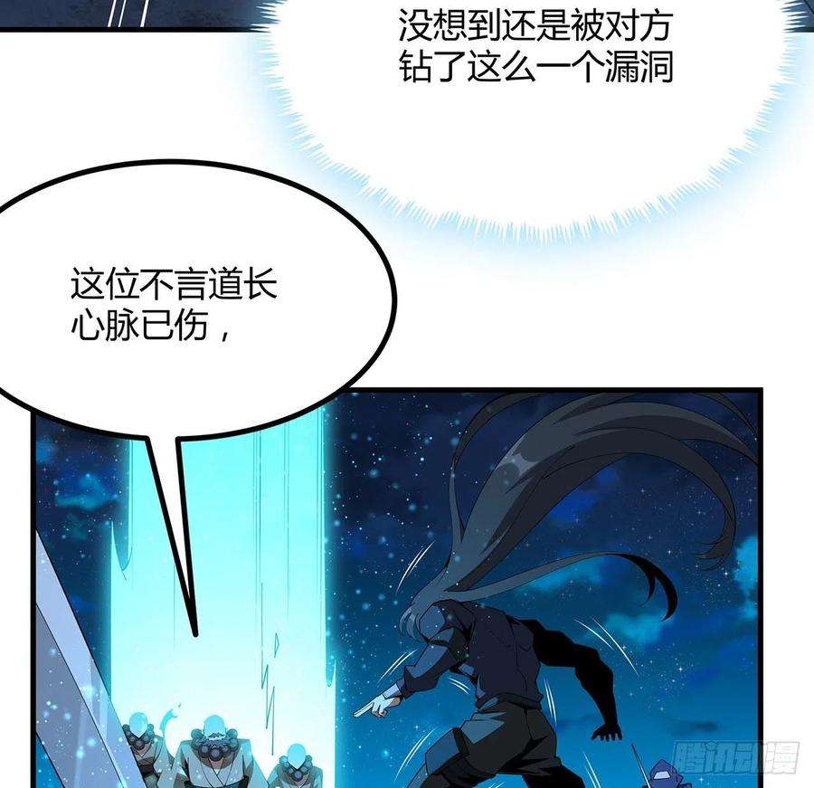 地球第一剑99话 青言子重伤