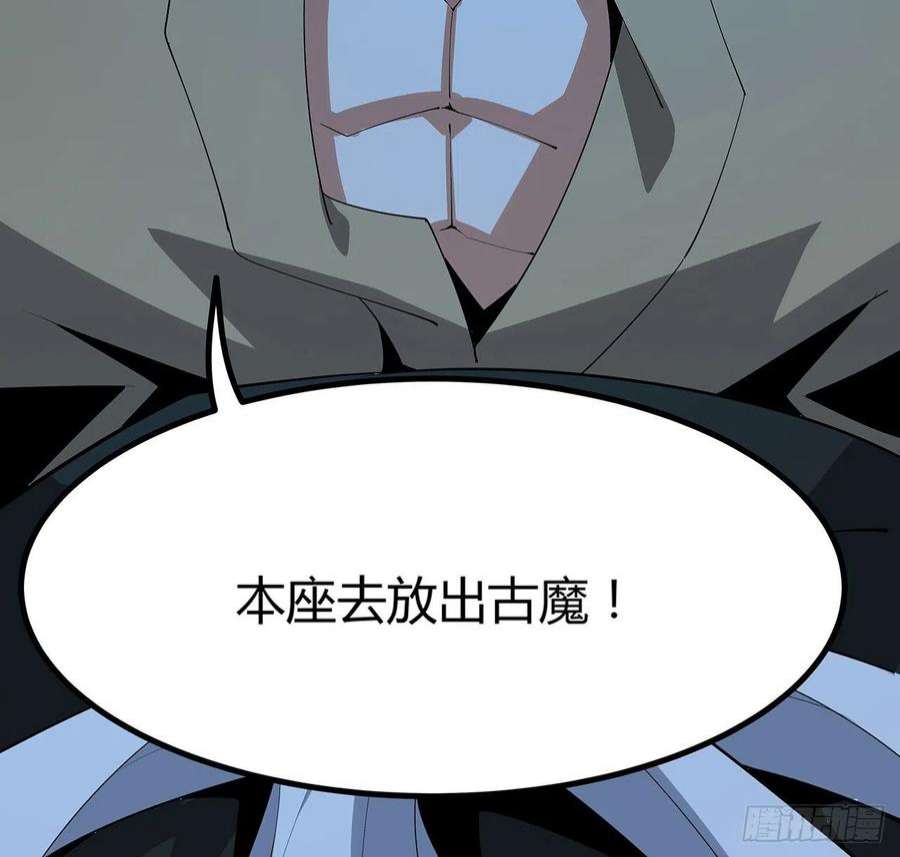 地球第一剑99话 青言子重伤