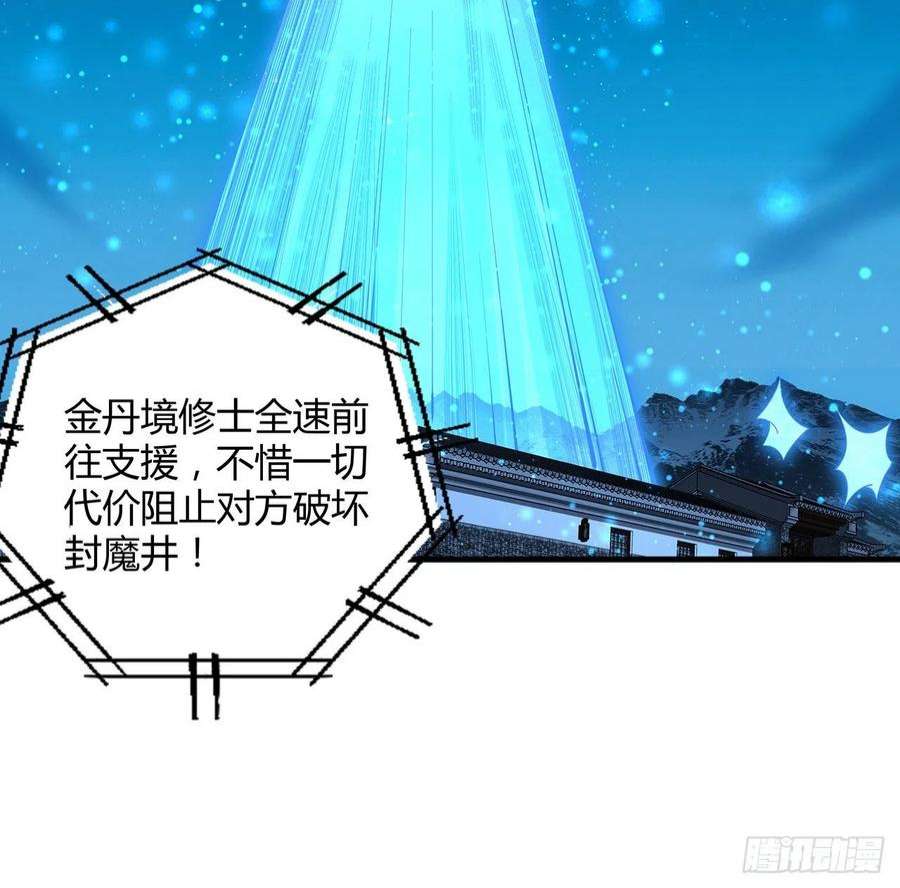 地球第一剑99话 青言子重伤