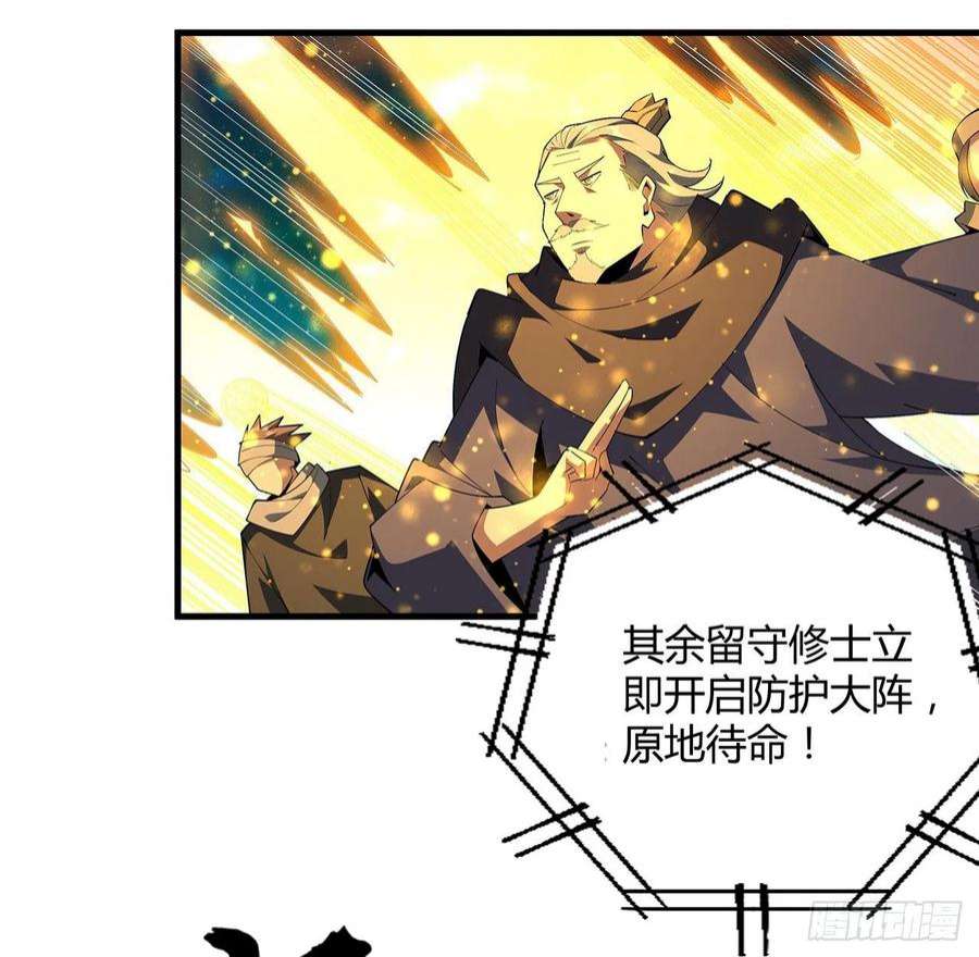 地球第一剑99话 青言子重伤