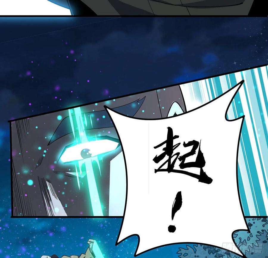 地球第一剑99话 青言子重伤