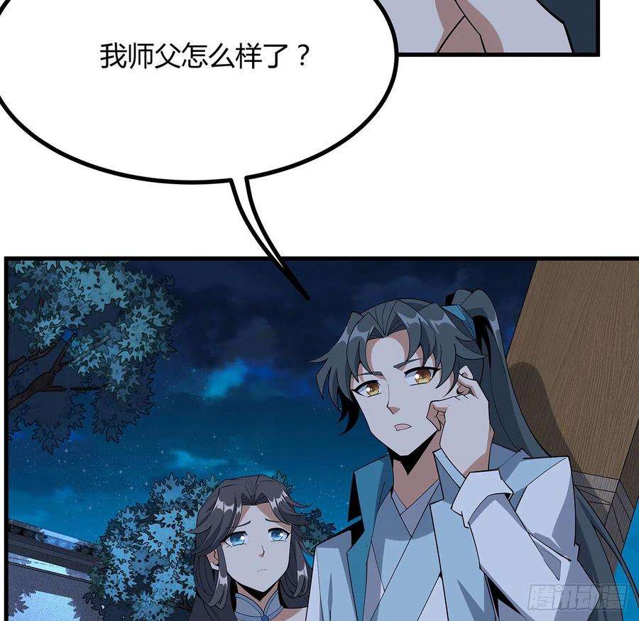 地球第一剑99话 青言子重伤