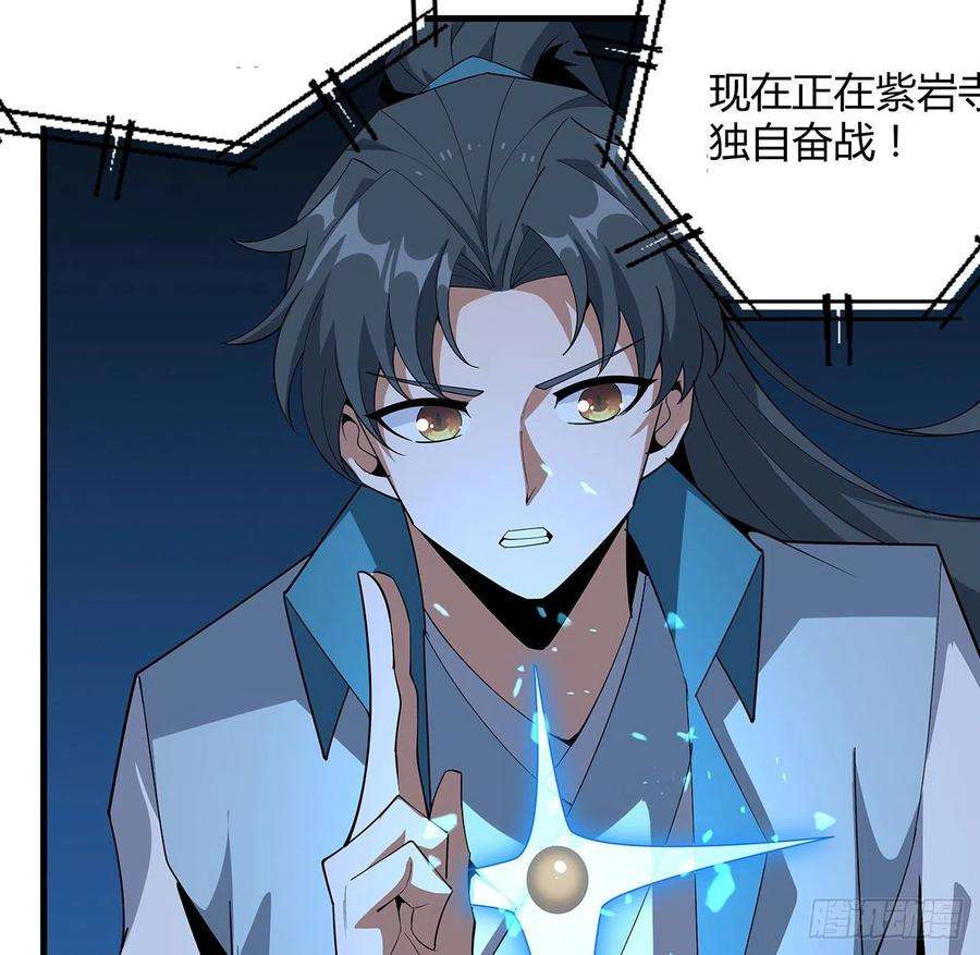 地球第一剑99话 青言子重伤