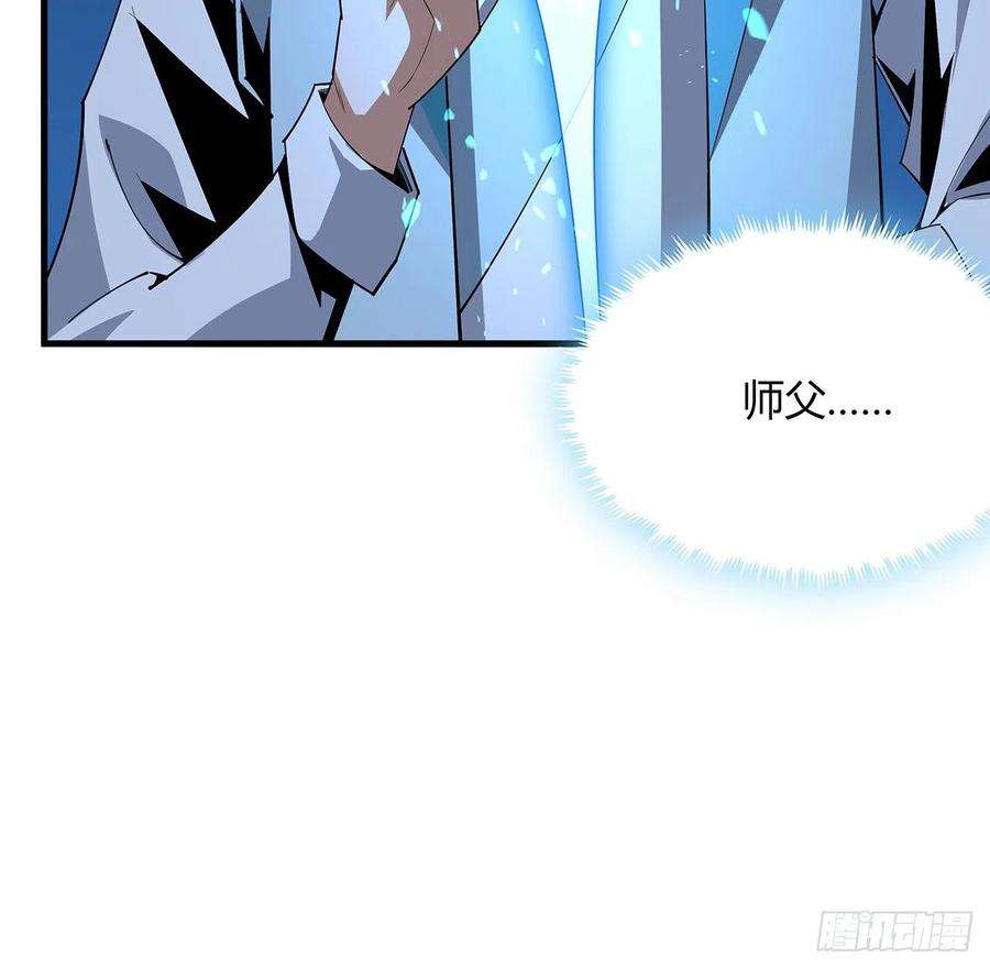 地球第一剑99话 青言子重伤