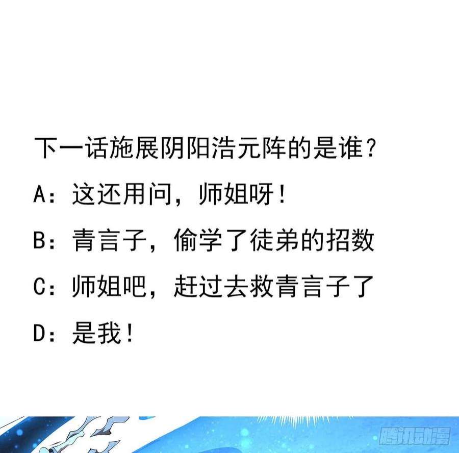 地球第一剑99话 青言子重伤