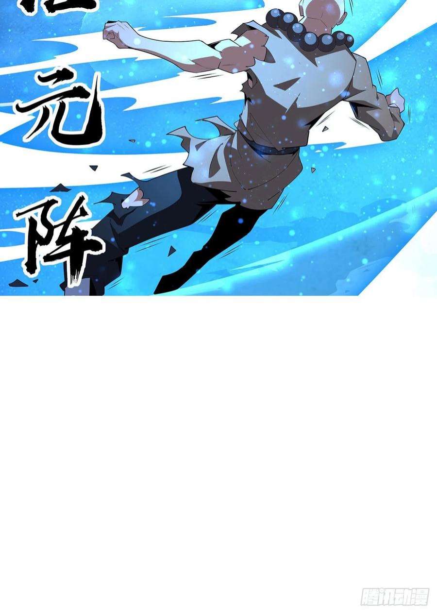 地球第一剑99话 青言子重伤