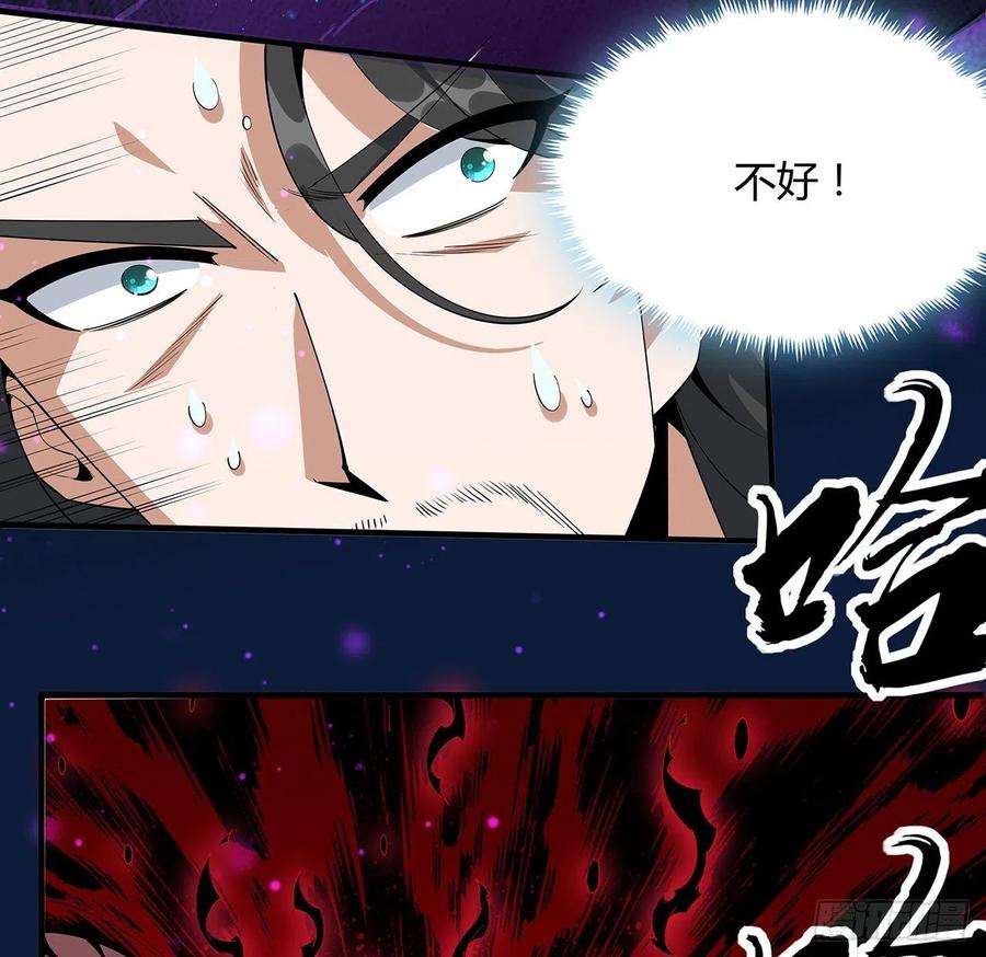 地球第一剑99话 青言子重伤