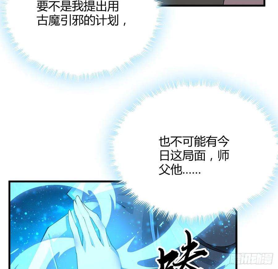 地球第一剑100话 师傅也有偷师的一天