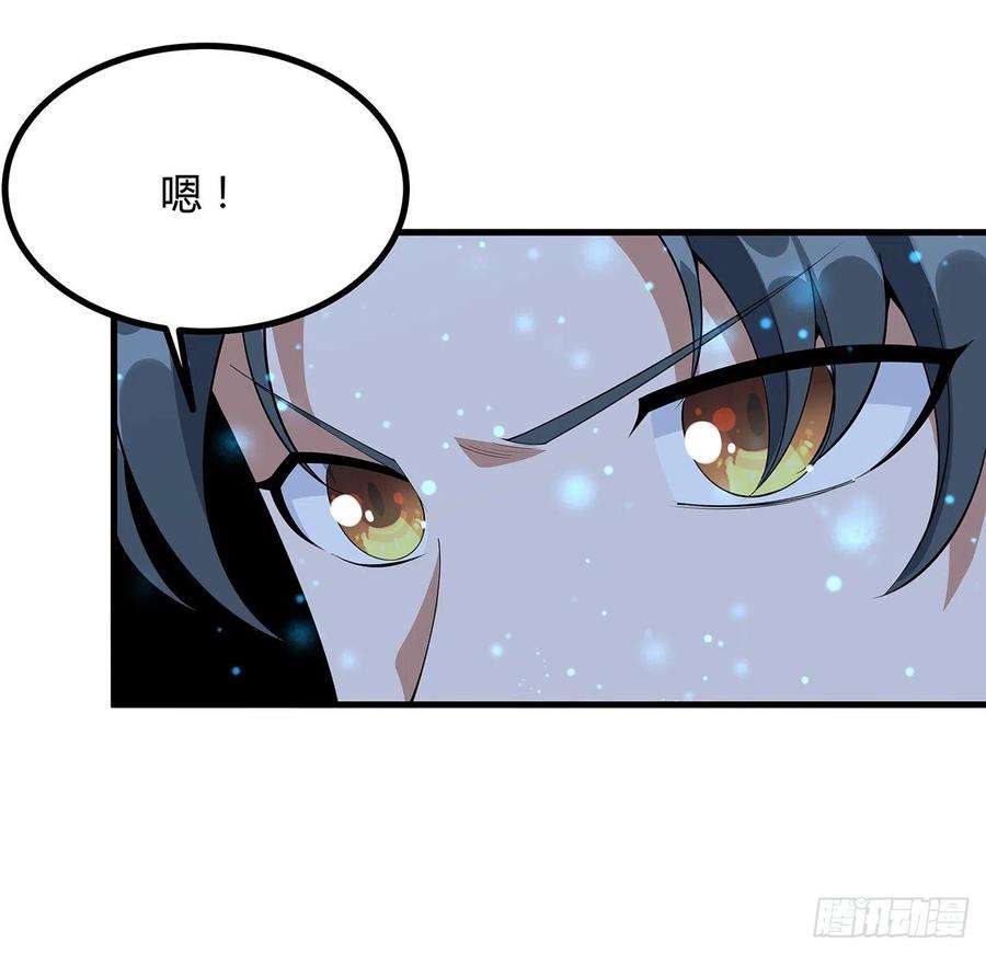 地球第一剑100话 师傅也有偷师的一天