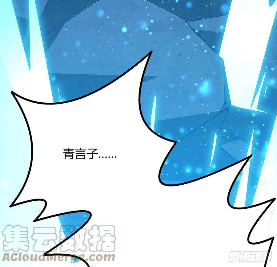 地球第一剑100话 师傅也有偷师的一天