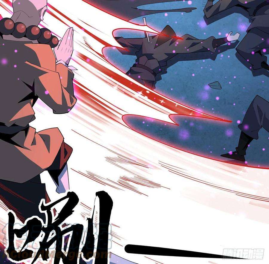 地球第一剑100话 师傅也有偷师的一天