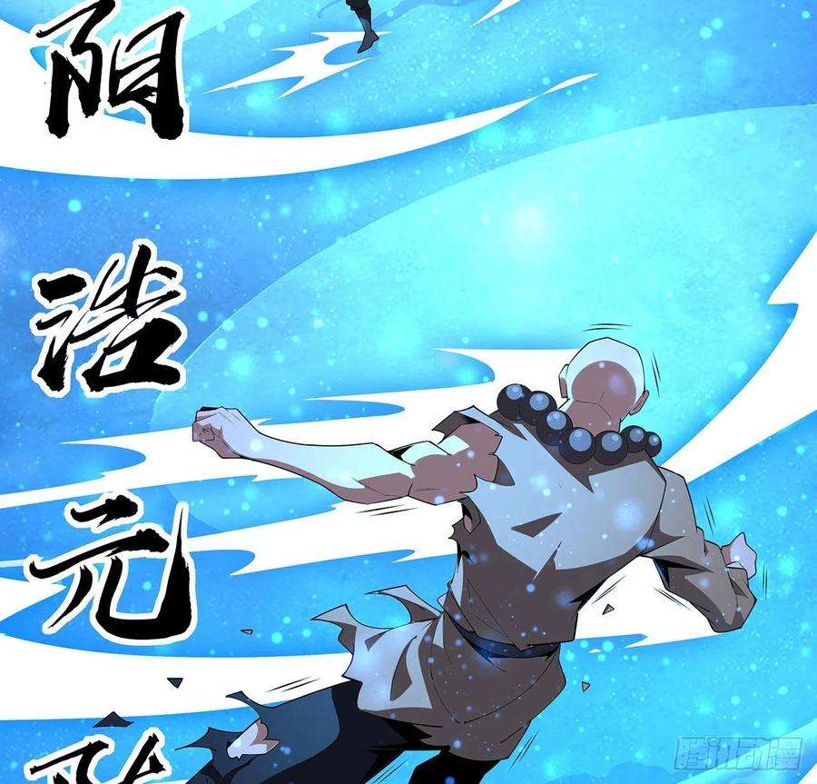 地球第一剑100话 师傅也有偷师的一天