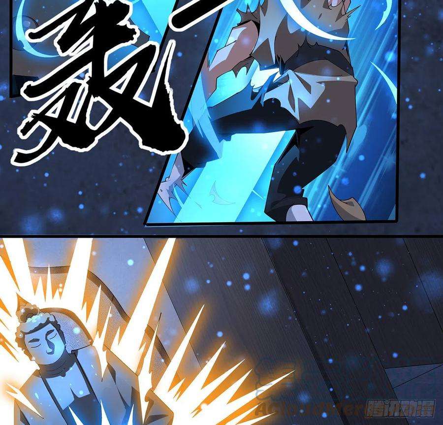 地球第一剑100话 师傅也有偷师的一天