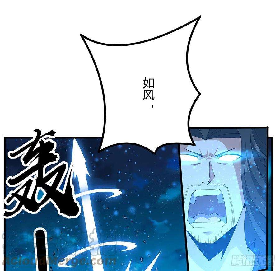 地球第一剑100话 师傅也有偷师的一天