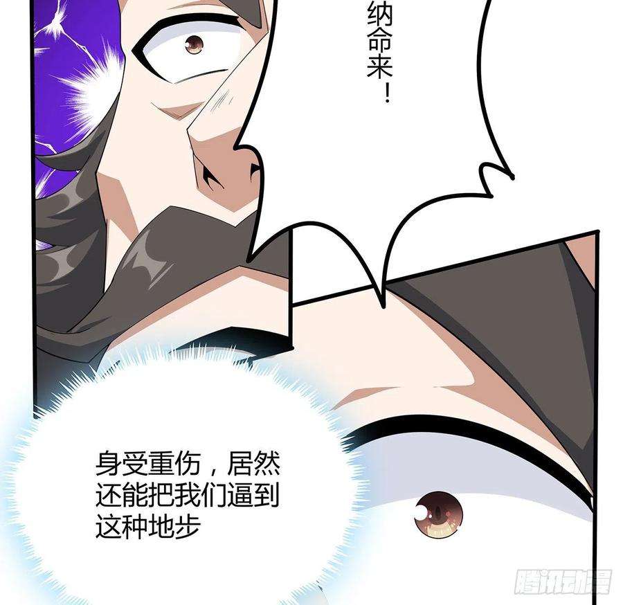 地球第一剑100话 师傅也有偷师的一天