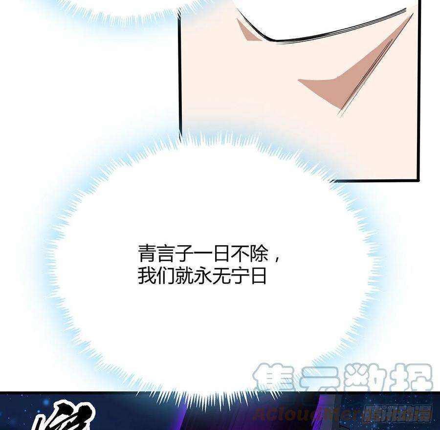 地球第一剑100话 师傅也有偷师的一天