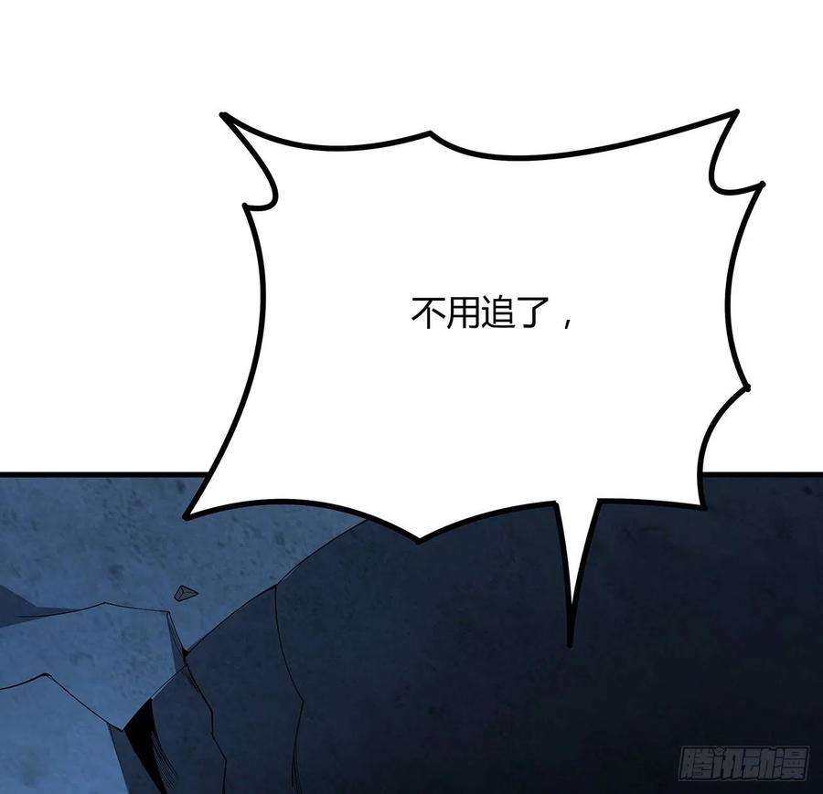 地球第一剑100话 师傅也有偷师的一天