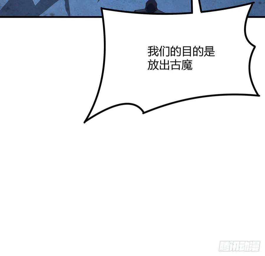 地球第一剑100话 师傅也有偷师的一天