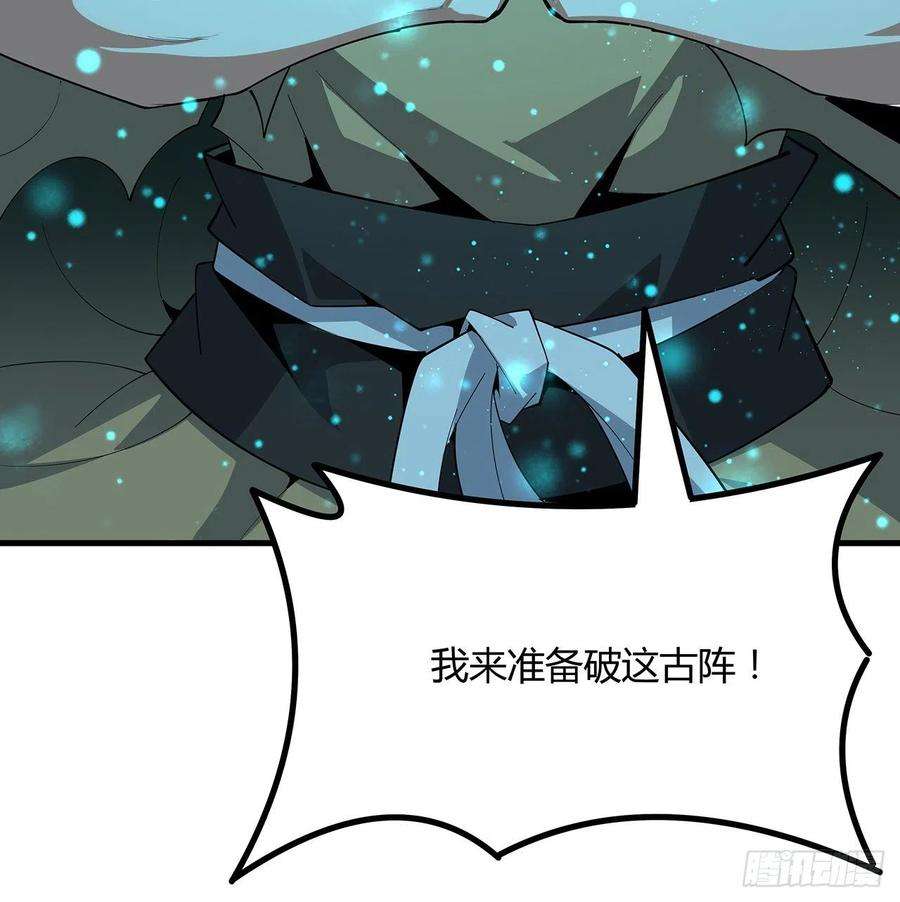 地球第一剑100话 师傅也有偷师的一天