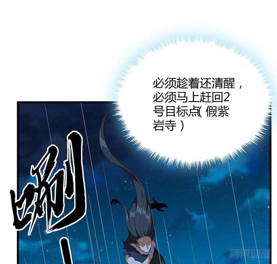 地球第一剑100话 师傅也有偷师的一天