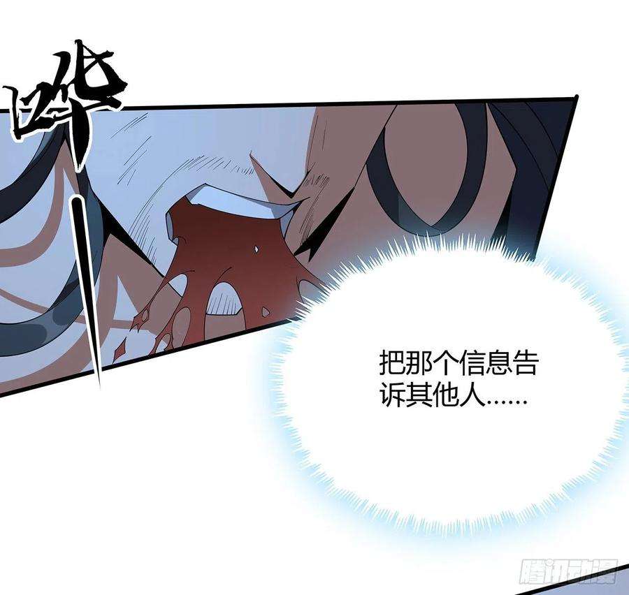 地球第一剑100话 师傅也有偷师的一天