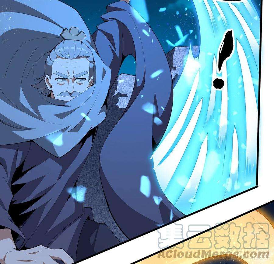 地球第一剑100话 师傅也有偷师的一天