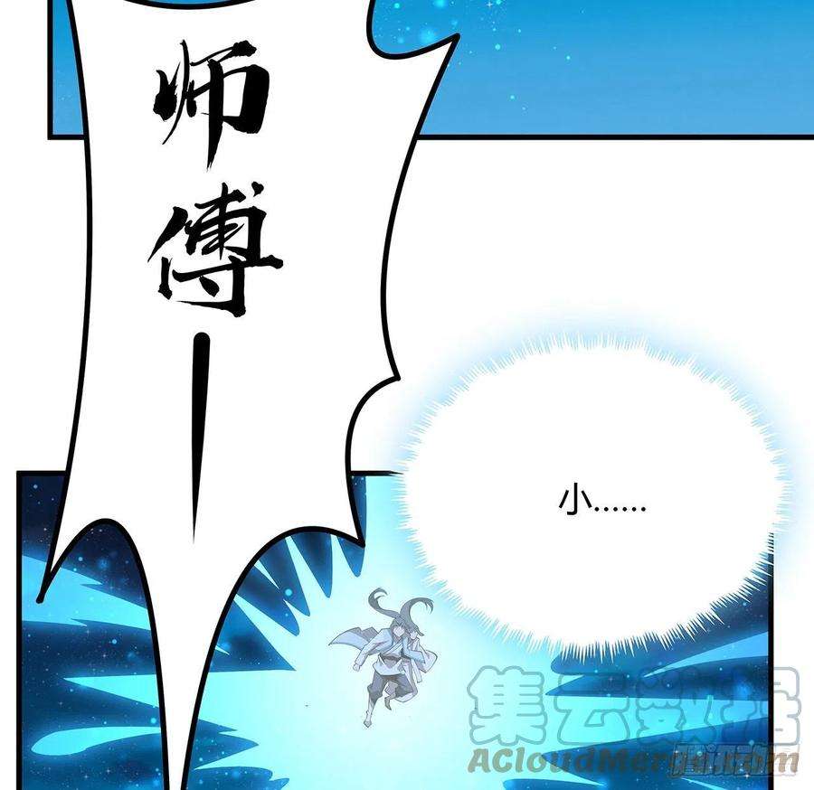 地球第一剑100话 师傅也有偷师的一天