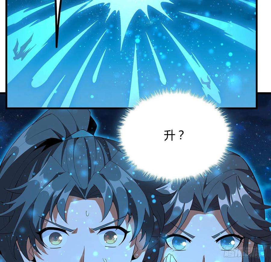 地球第一剑100话 师傅也有偷师的一天