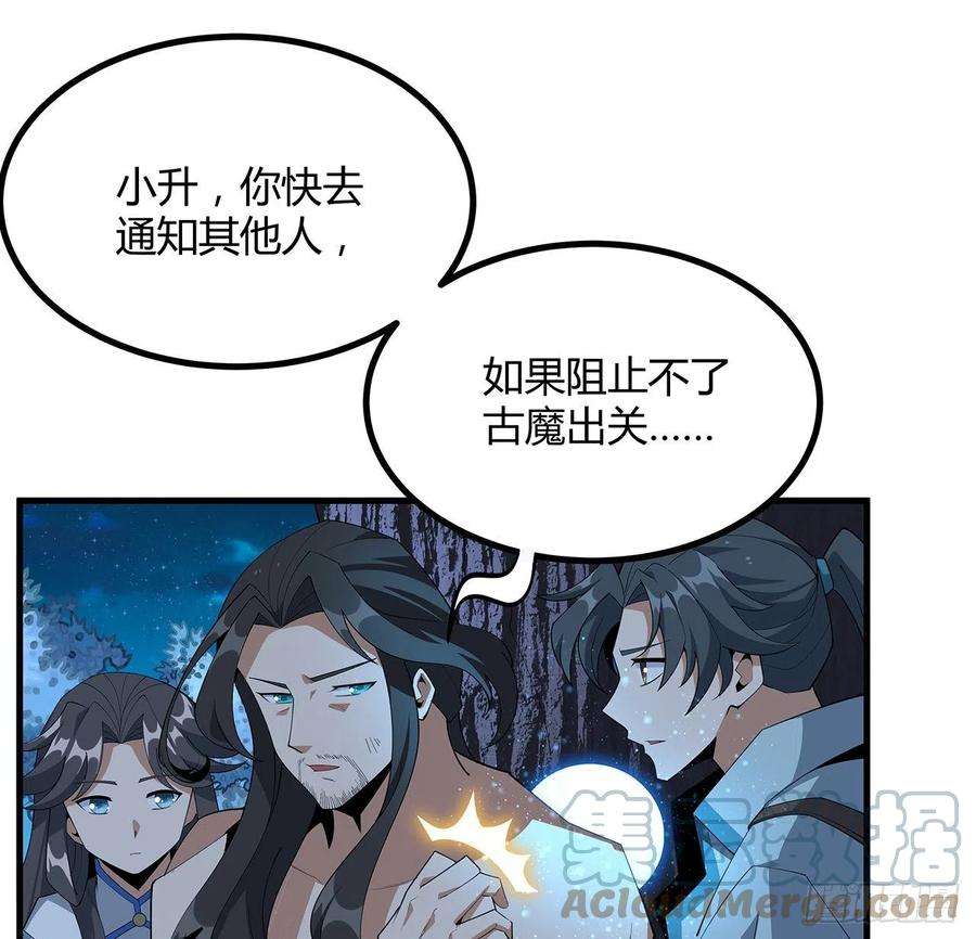 地球第一剑100话 师傅也有偷师的一天