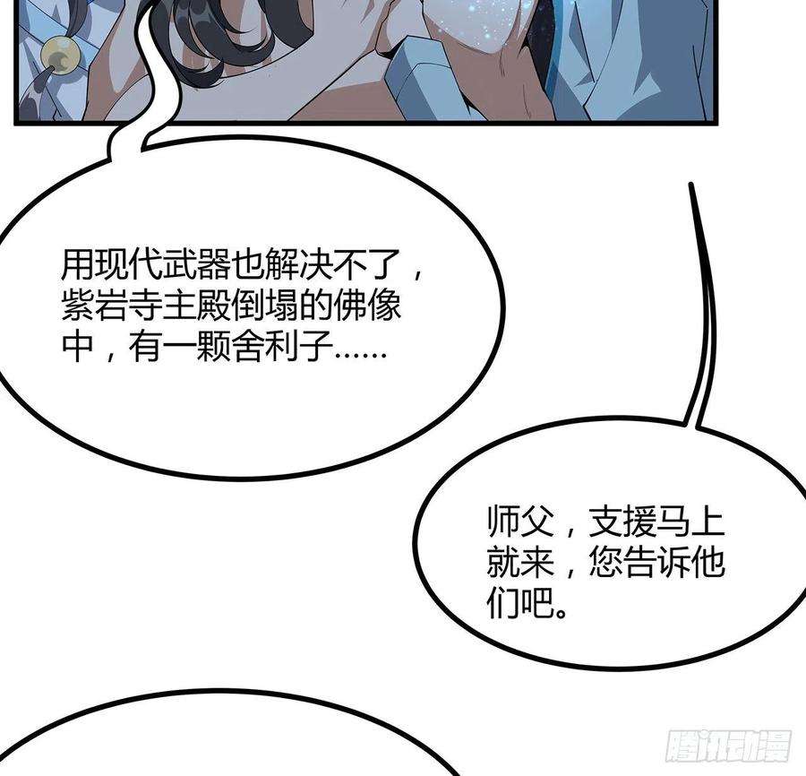 地球第一剑100话 师傅也有偷师的一天