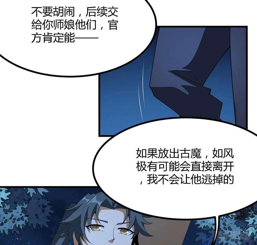 地球第一剑100话 师傅也有偷师的一天