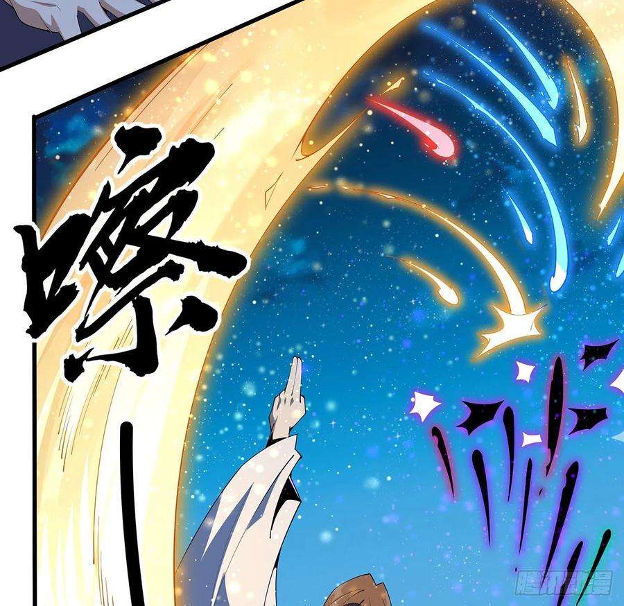 地球第一剑100话 师傅也有偷师的一天