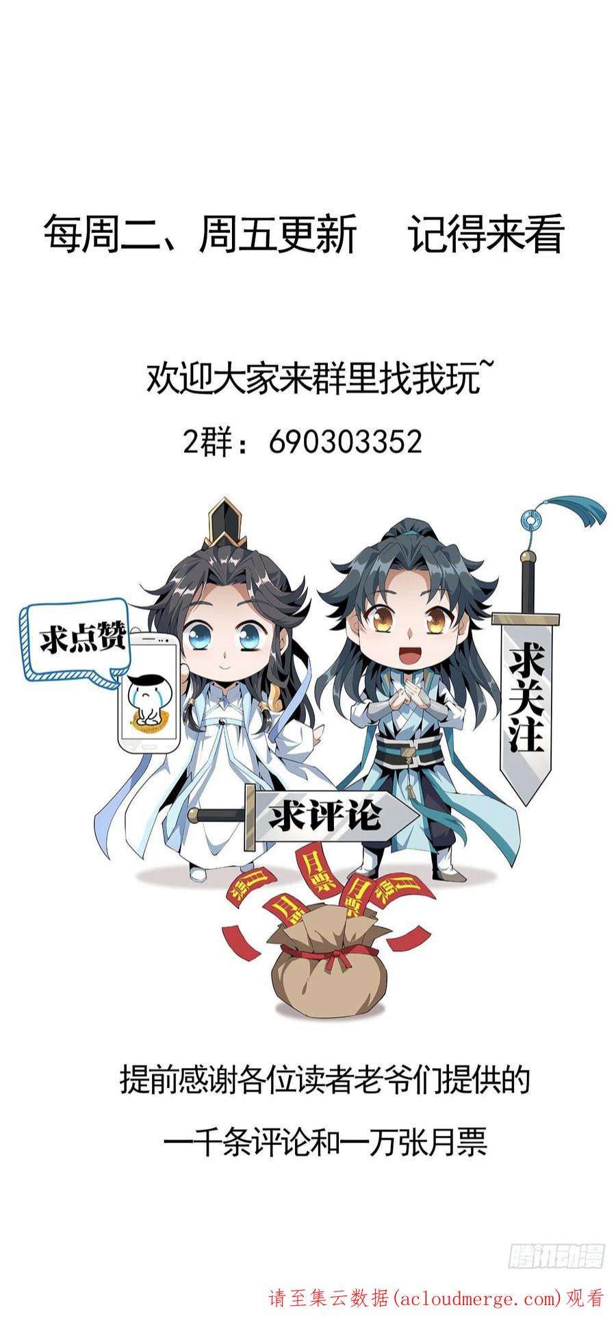 地球第一剑100话 师傅也有偷师的一天