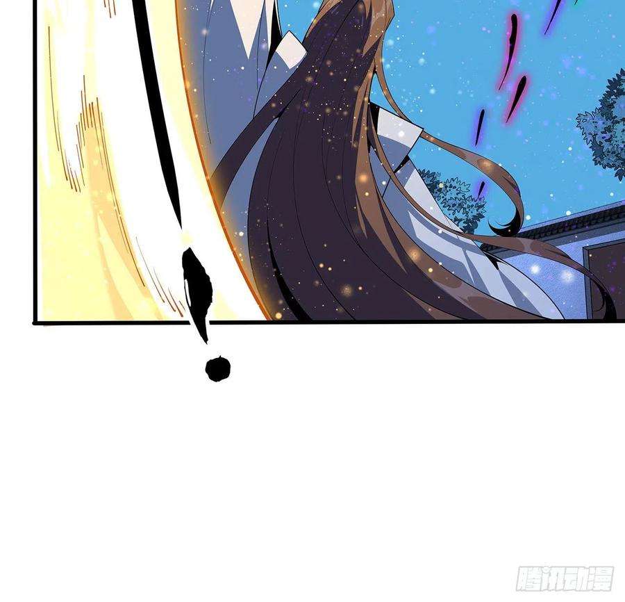 地球第一剑100话 师傅也有偷师的一天