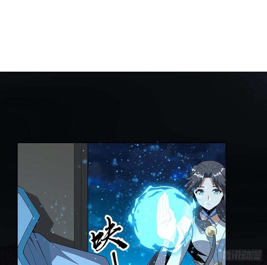 地球第一剑101话 师父没了上哪去找！