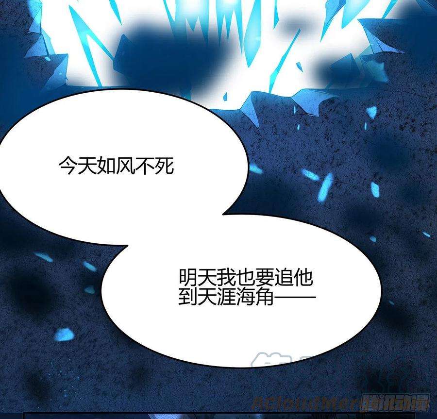 地球第一剑101话 师父没了上哪去找！