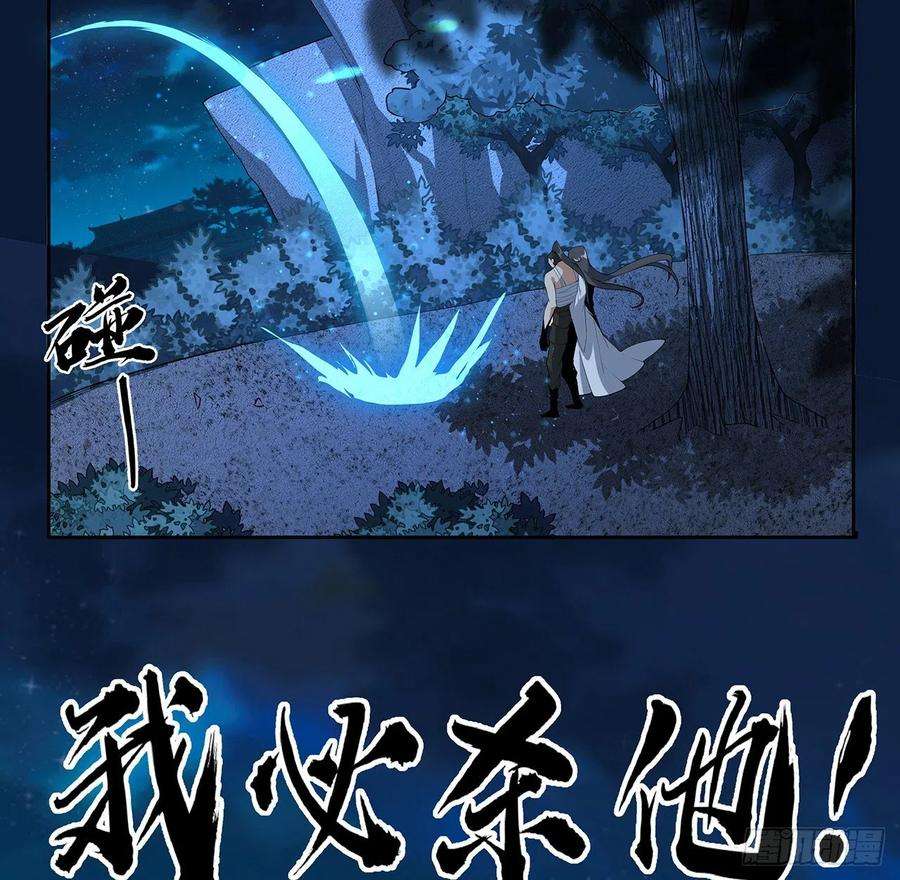 地球第一剑101话 师父没了上哪去找！