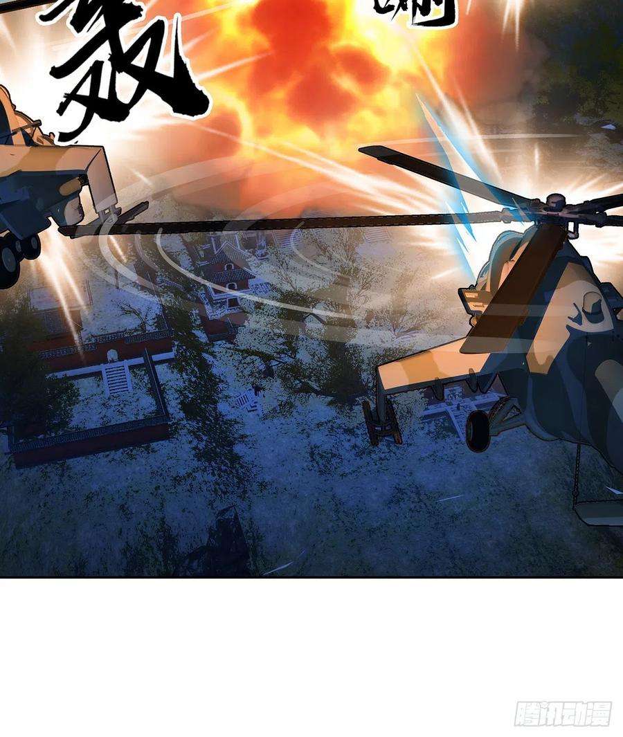 地球第一剑101话 师父没了上哪去找！