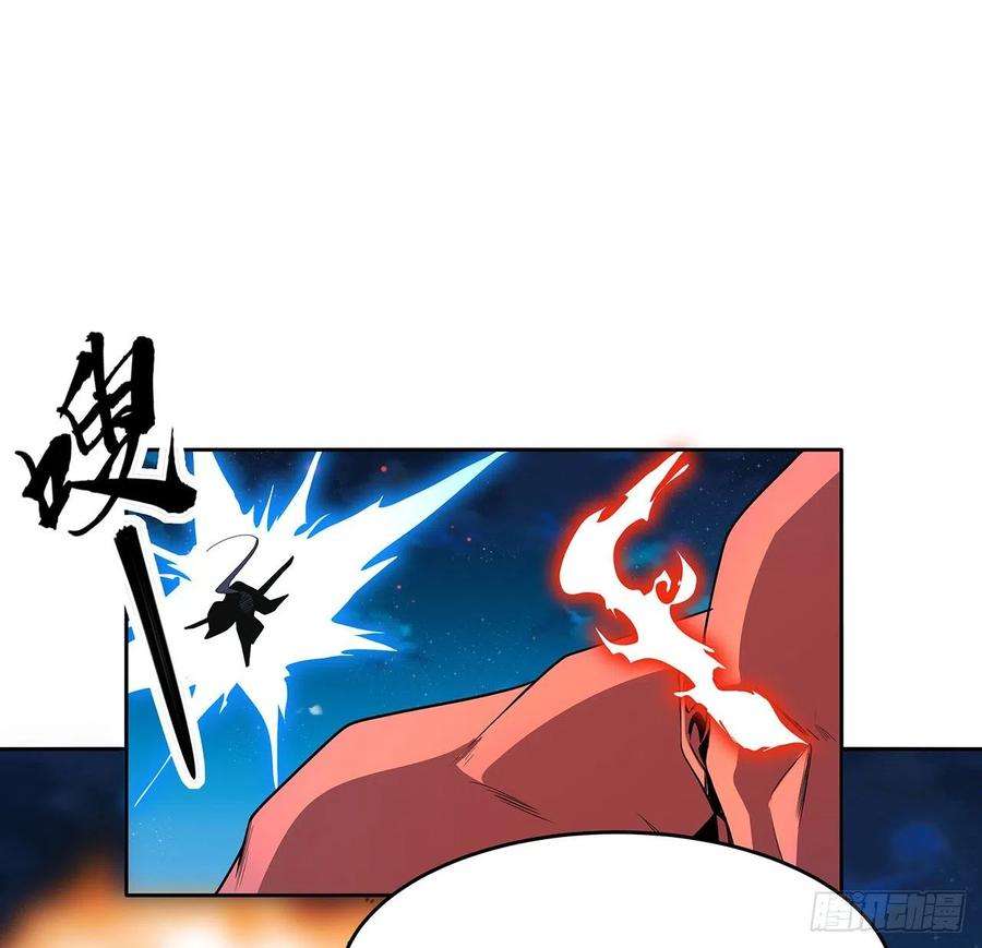 地球第一剑101话 师父没了上哪去找！