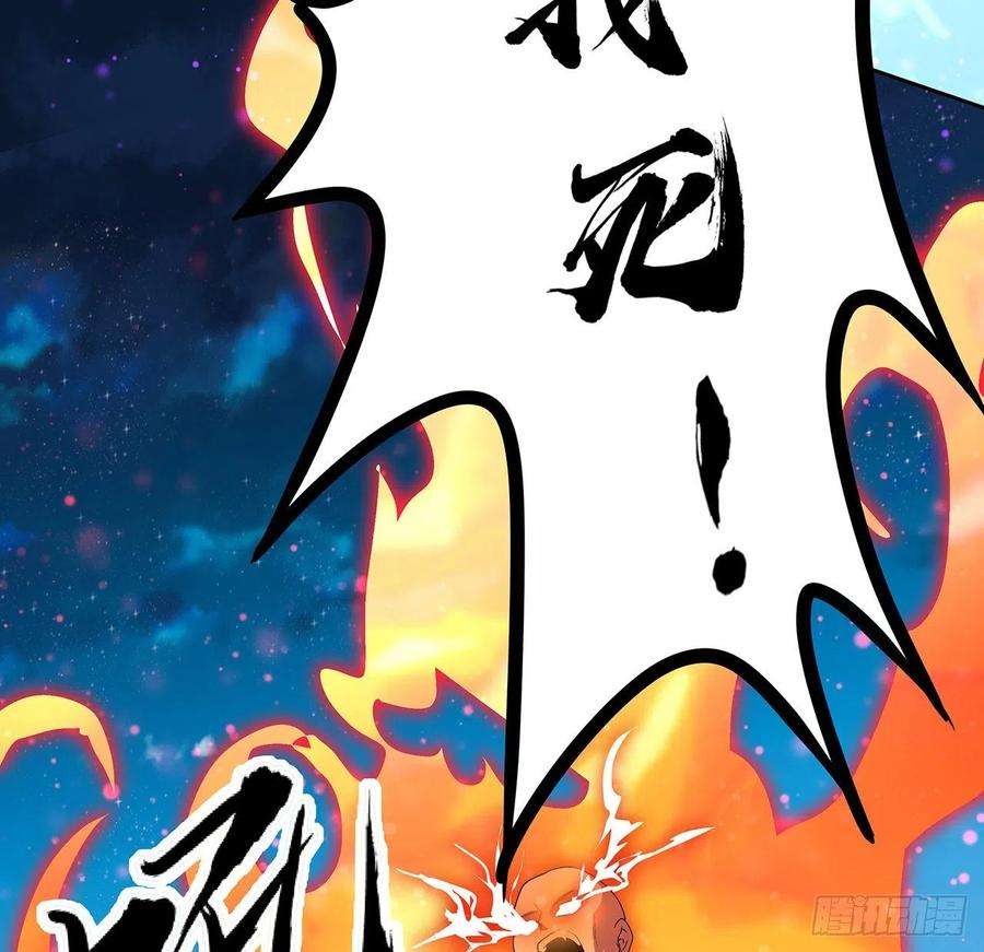 地球第一剑101话 师父没了上哪去找！