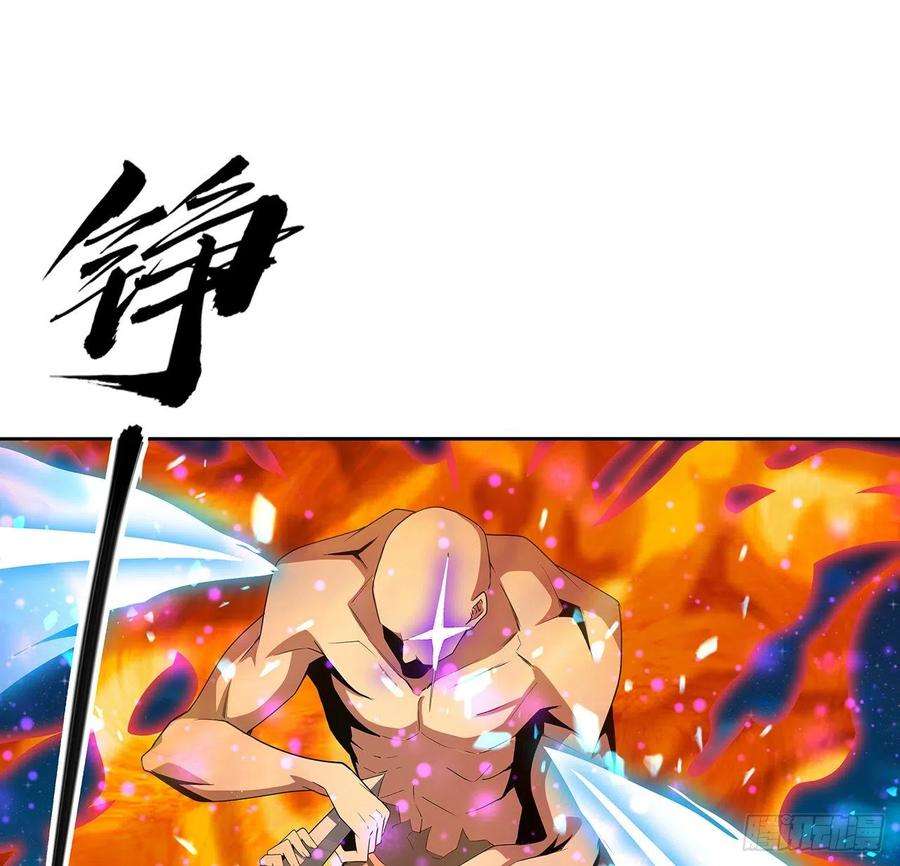 地球第一剑101话 师父没了上哪去找！