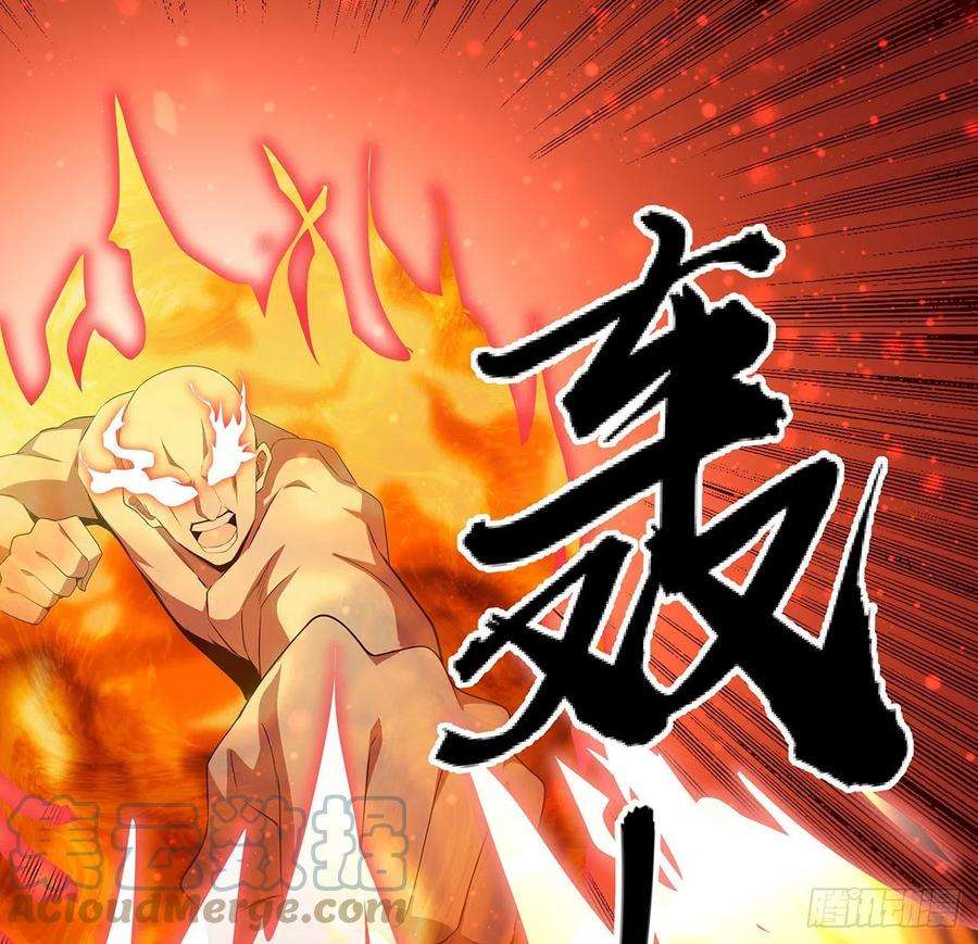 地球第一剑101话 师父没了上哪去找！