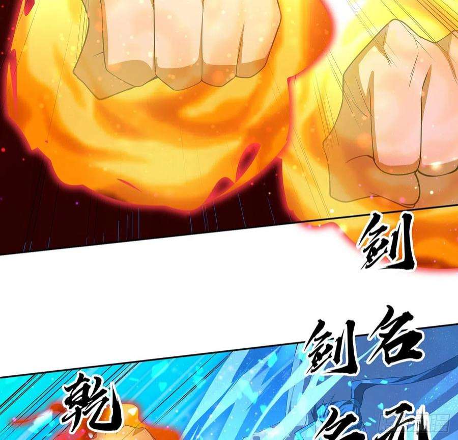 地球第一剑101话 师父没了上哪去找！