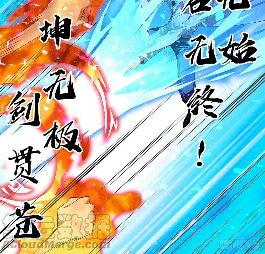 地球第一剑101话 师父没了上哪去找！