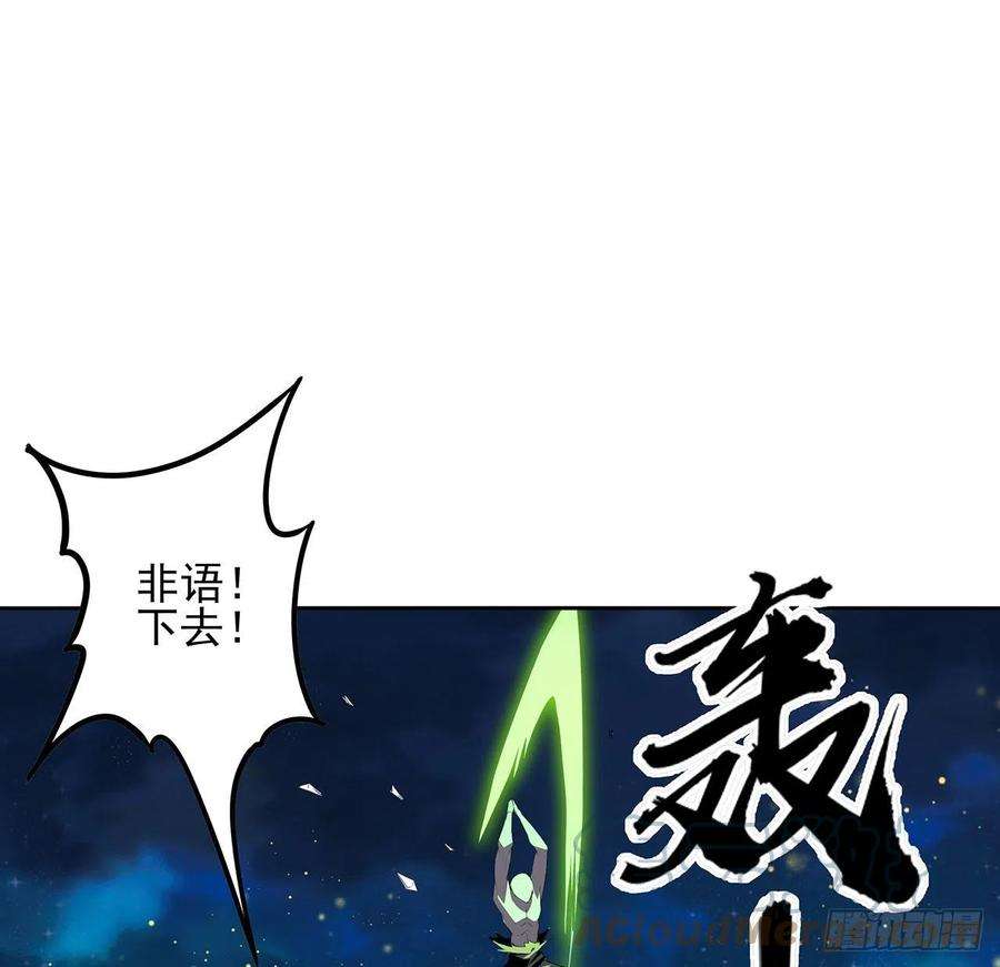 地球第一剑101话 师父没了上哪去找！