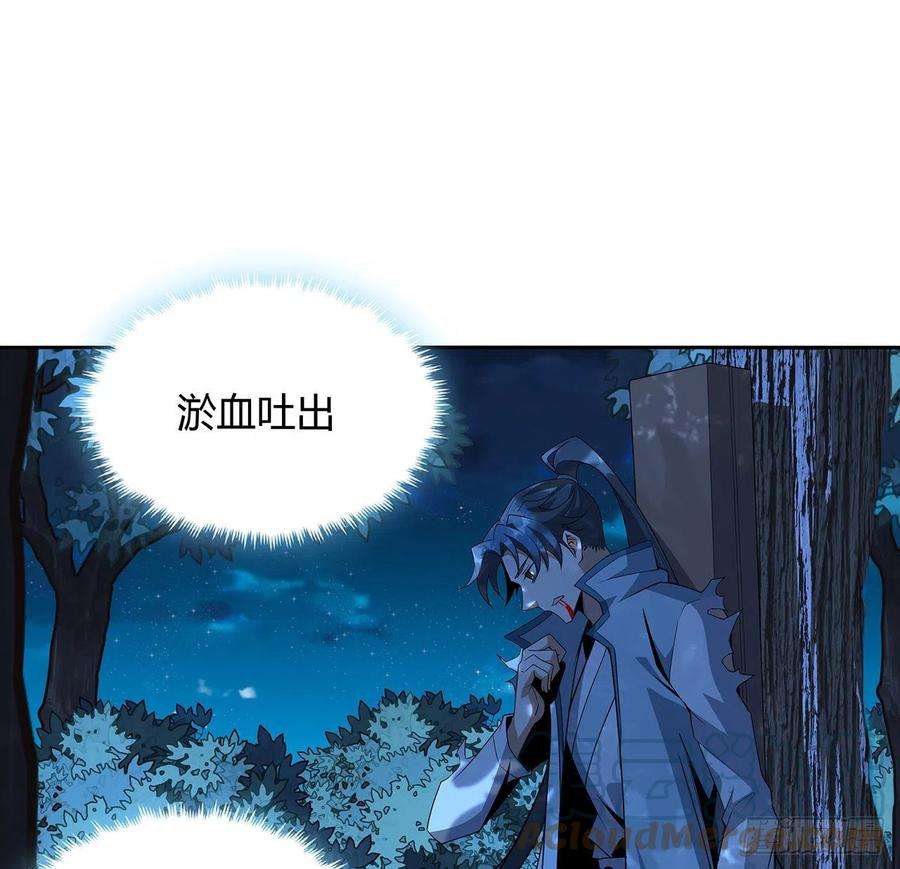 地球第一剑101话 师父没了上哪去找！