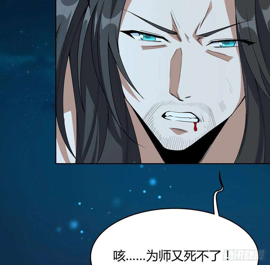 地球第一剑101话 师父没了上哪去找！