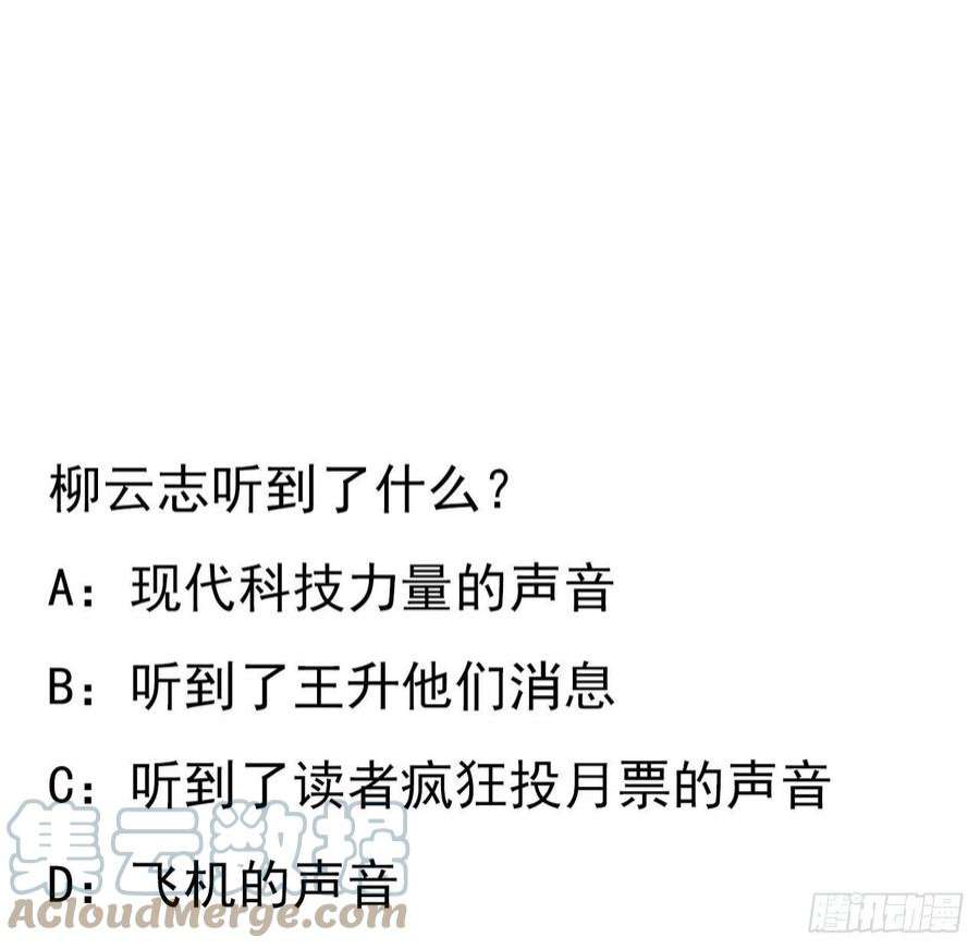 地球第一剑101话 师父没了上哪去找！